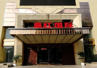 禹王台商务KTV少爷哪家最开放-鼎红国际KTV消费价格玩乐点评